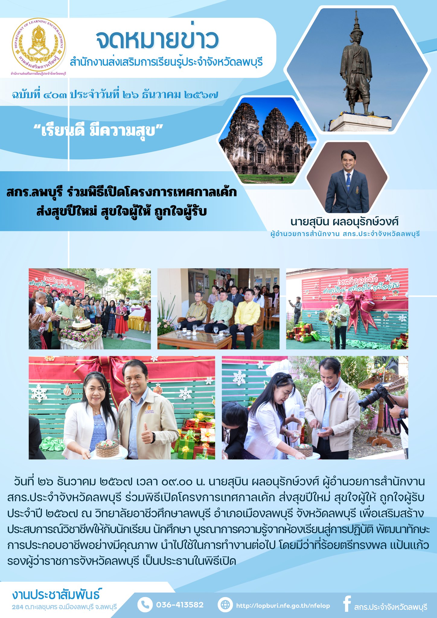 รูปภาพข่าว